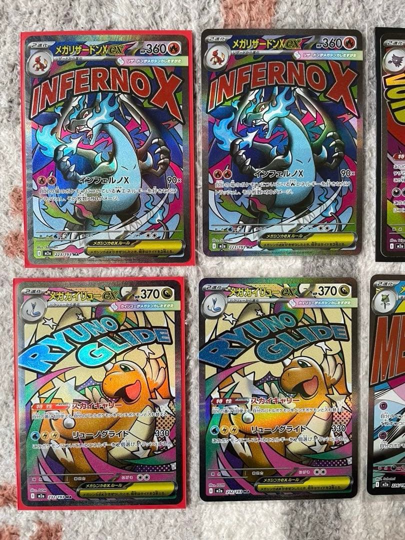 ポケモンカードメガドリームma7枚まとめ売り