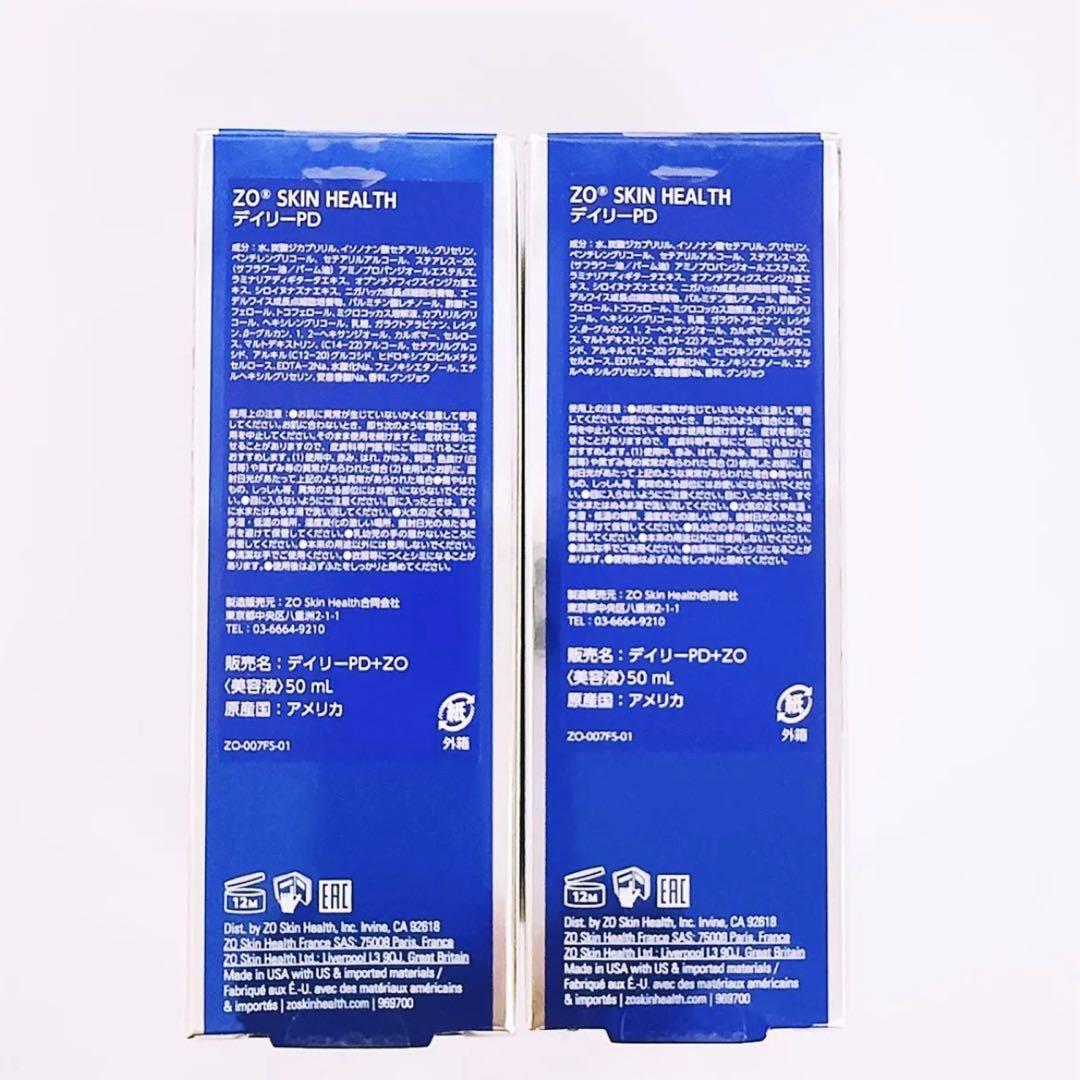 【数量限定】デイリーPＤ　2点 ゼオスキン　ZO SKIN HEALTH