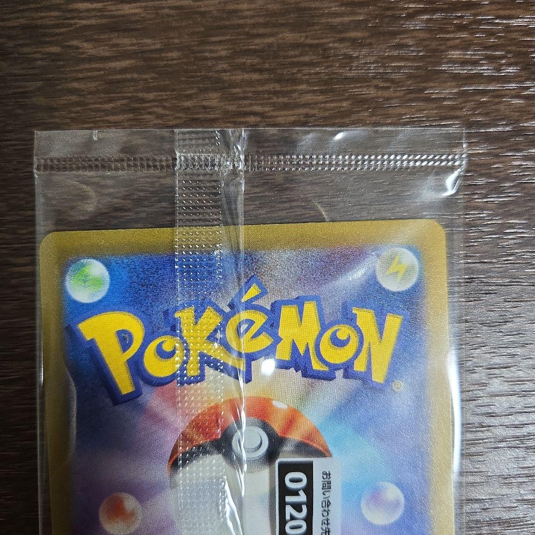 【未開封　美品】名探偵ピカチュウ SV-Pプロモカード 098/SV-P