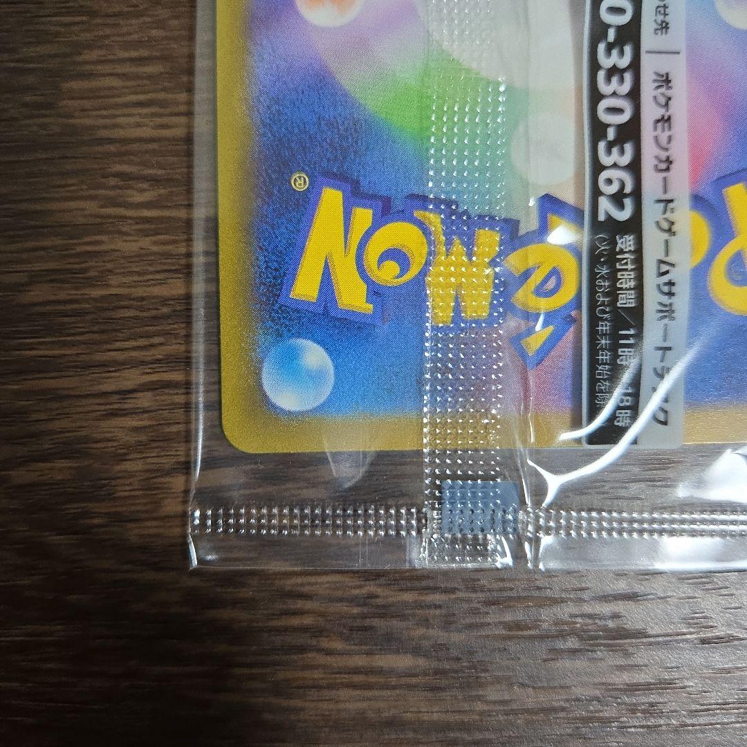 【未開封　美品】名探偵ピカチュウ SV-Pプロモカード 098/SV-P