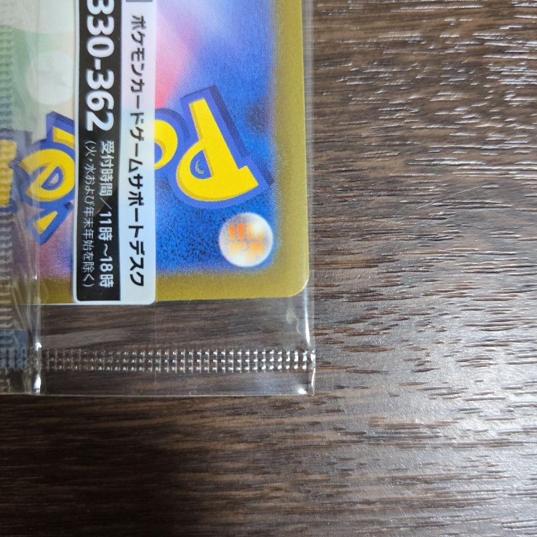 【未開封　美品】名探偵ピカチュウ SV-Pプロモカード 098/SV-P