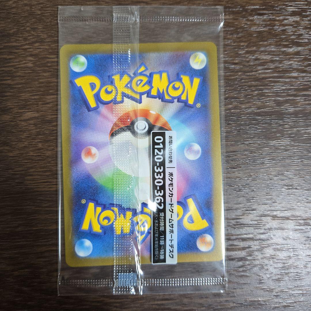 【未開封　美品】名探偵ピカチュウ SV-Pプロモカード 098/SV-P