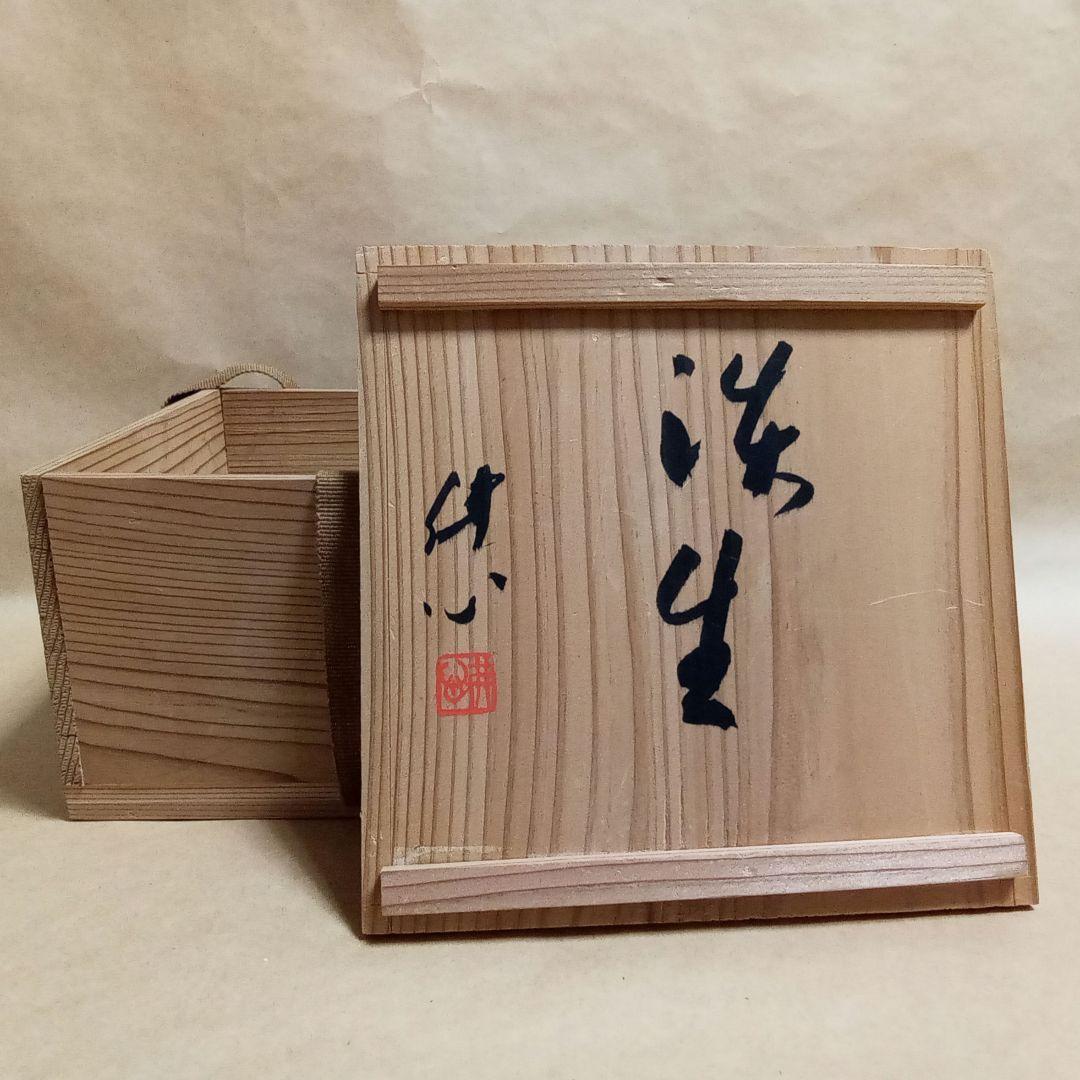 抹茶茶碗　楽七