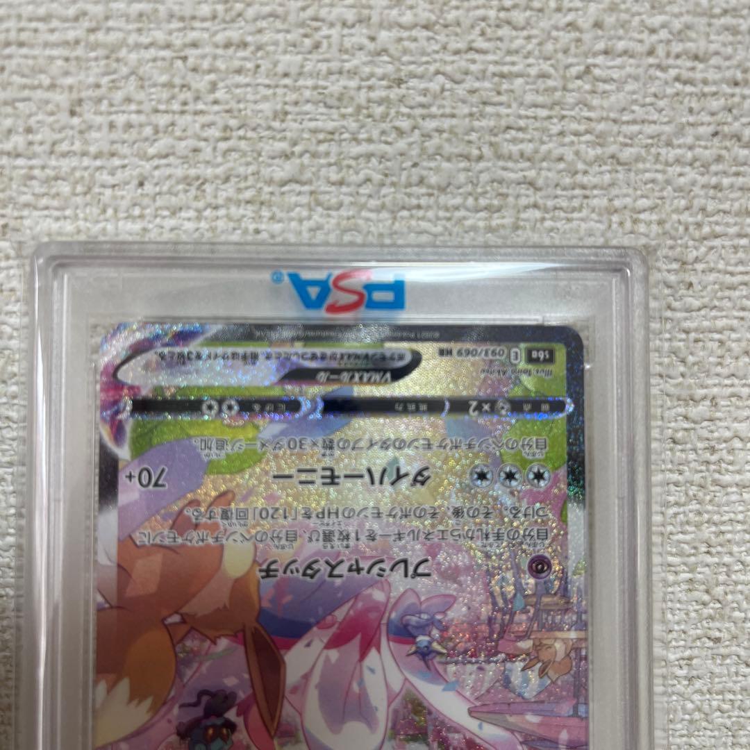 ニンフィアvmax sa psa10 ニンフィアex sar psa10セット