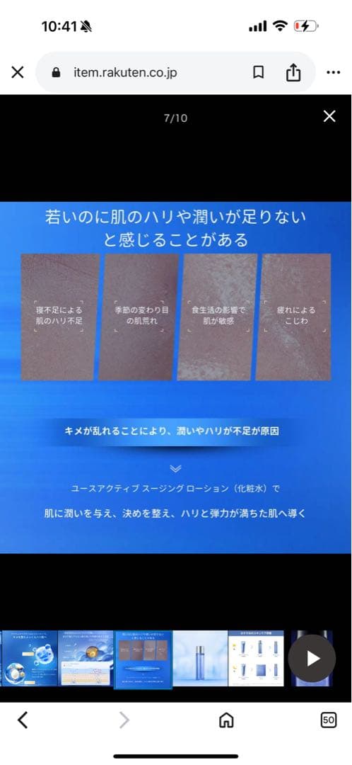 PROF.LING ローション　エマルジョン　セット