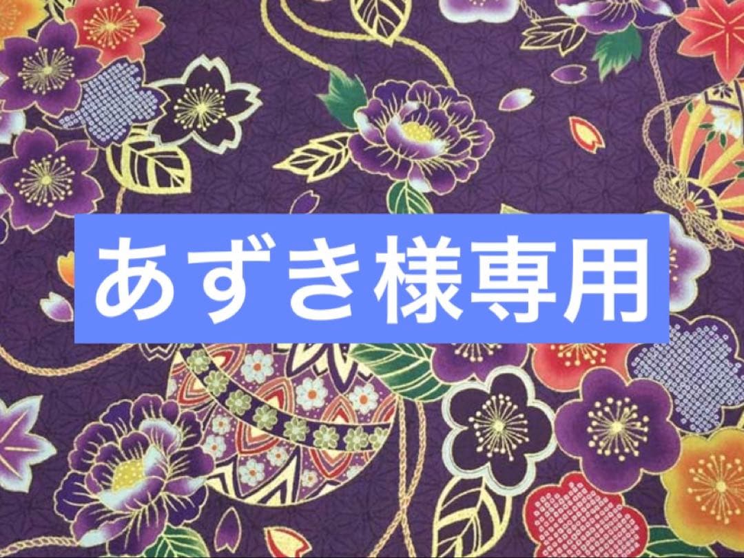 あずき　コンフォーター　あごのせ　カートクッション　ピロ