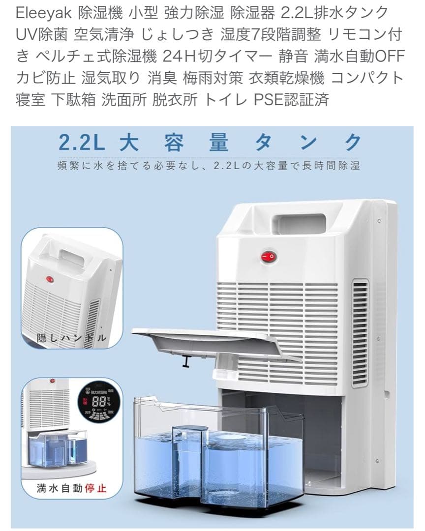 除湿機 新品未使用