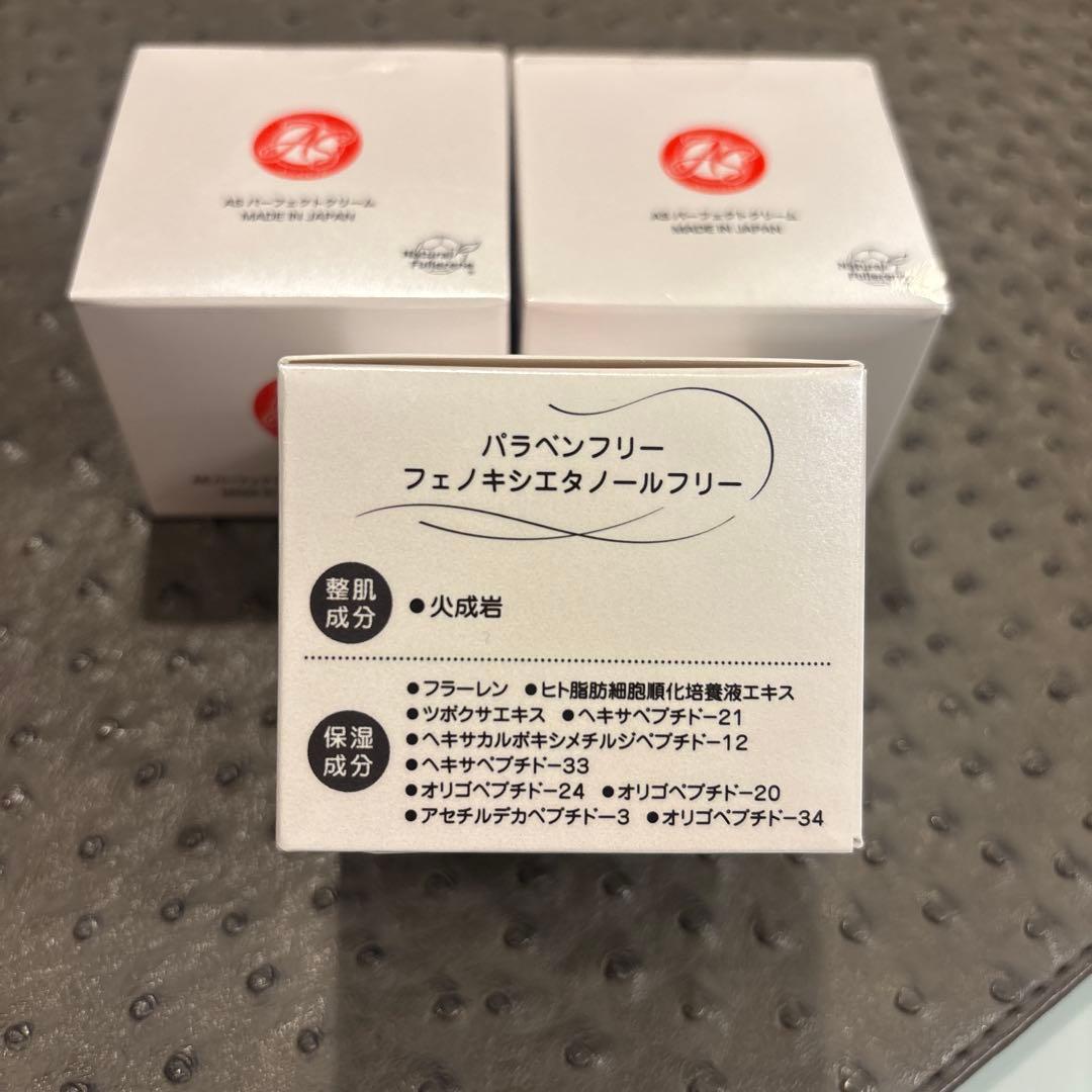 ASパーフェクトクリーム