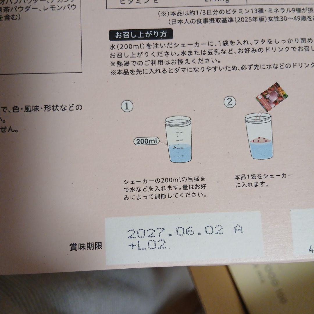 YOGINI FOOD 100 ダイエットドリンク 3種セット　３箱計63袋