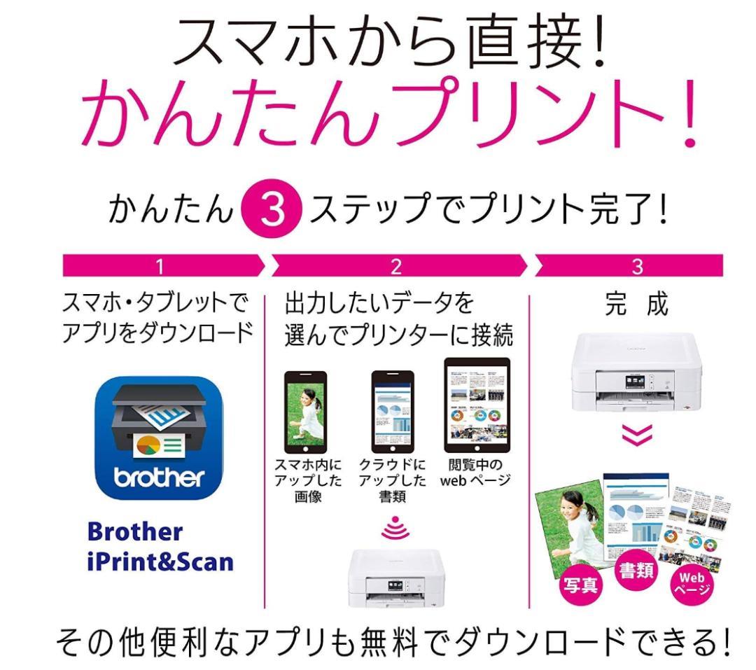 ♪新品ブラザー プリンター A4インクジェット複合機ADF/両面印刷レーベル印刷