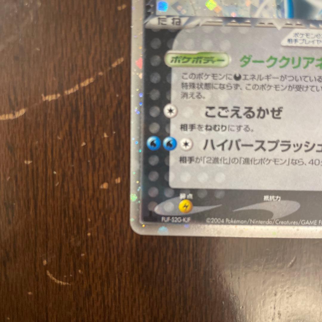 ポケモンカード　R団のスイクンex
