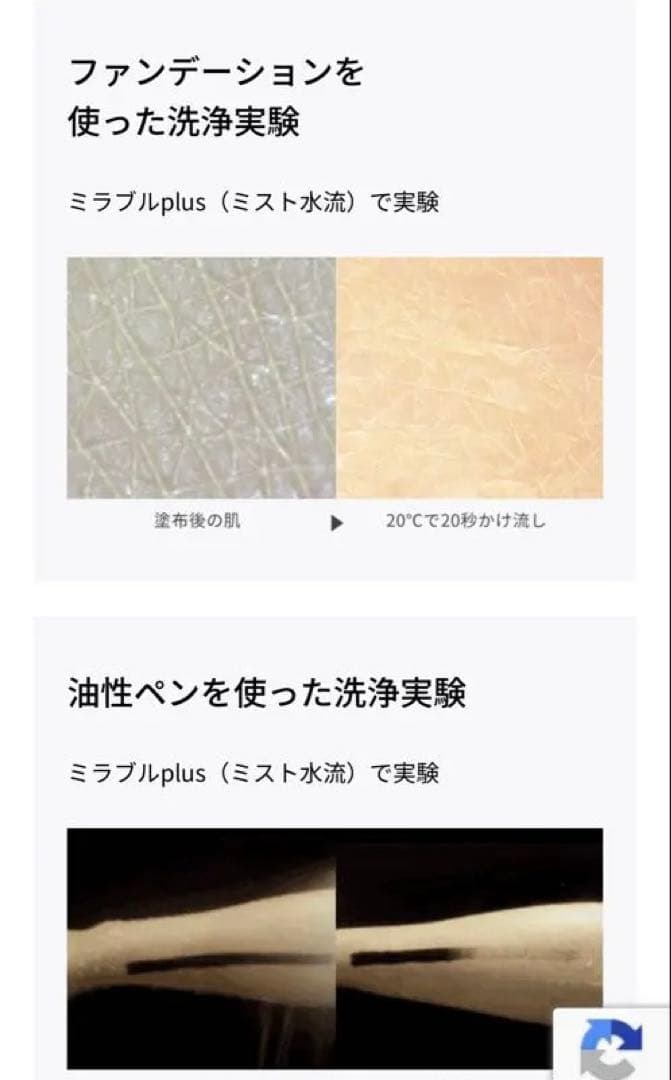 【新品】ミラブル　シャワーヘッド