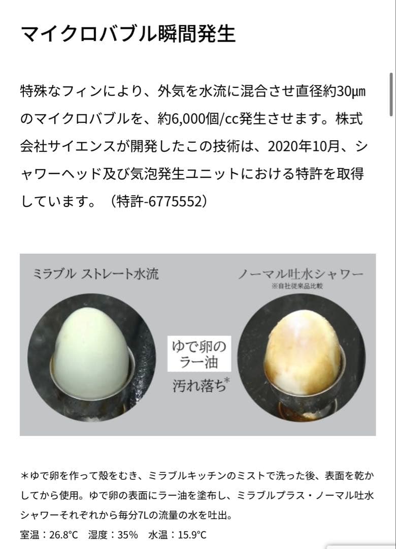 【新品】ミラブル　シャワーヘッド