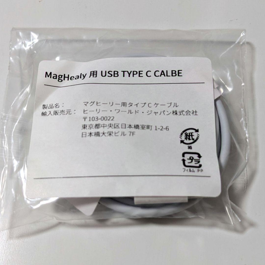 マグヒーリー