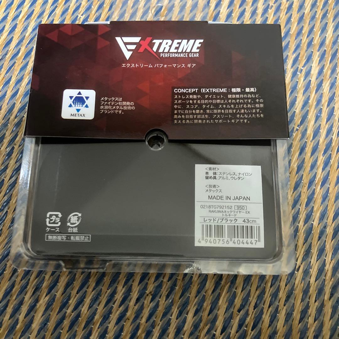 EXTREME ネックレス 43cm 耐水仕様
