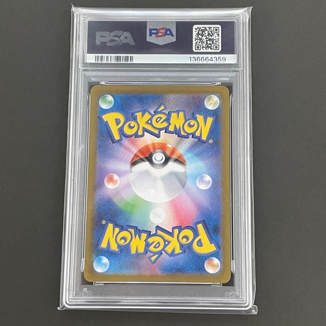 【PSA10】ナンジャモのハラバリーex UR ポケモンカード