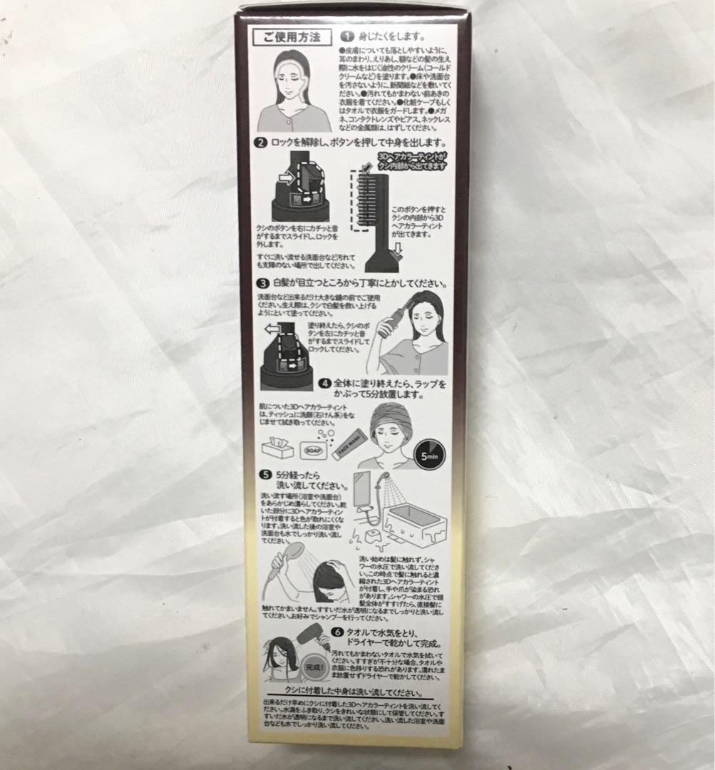 クレムドアン　3D ヘアカラーティント クラシックブラウン 染毛料 80g 2本