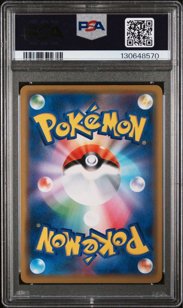 【PSA7】ポケモンカード　シブヤのピカチュウ　002/S-P