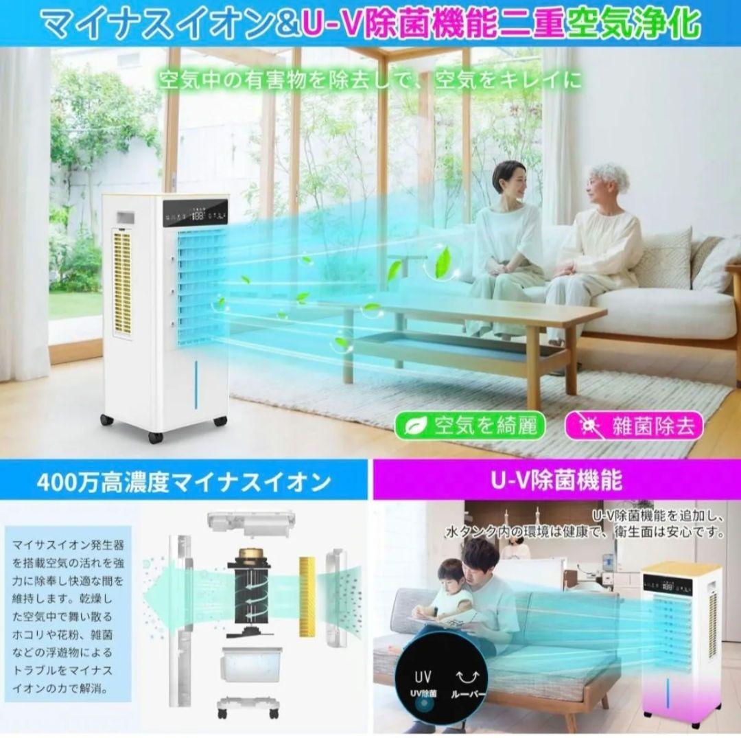 冷風機 冷風扇 FKT010R 冷風扇風機　扇風機　大型 12L 木目