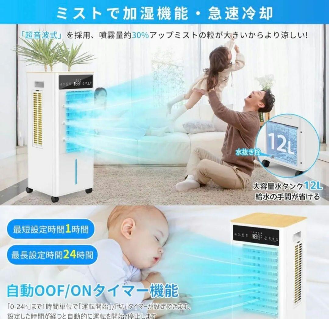 冷風機 冷風扇 FKT010R 冷風扇風機　扇風機　大型 12L 木目