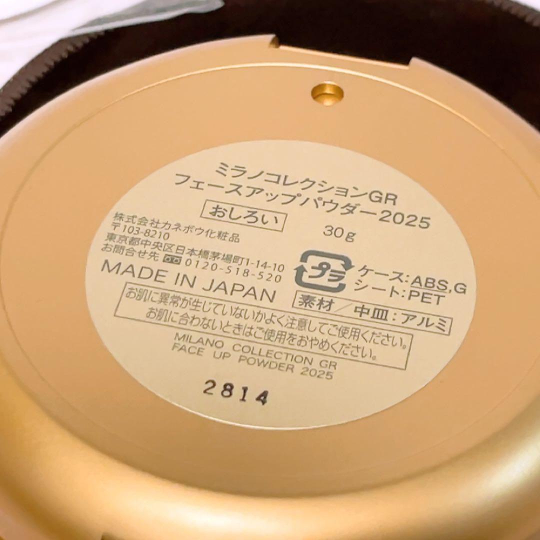 js☆未使用☆ ミラノコレクションGR フェースアップパウダー 2025
