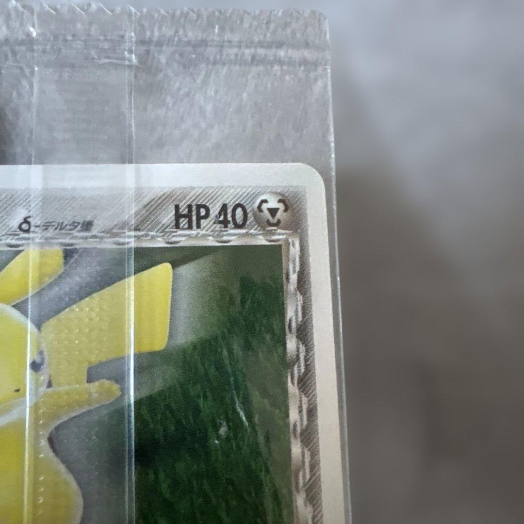 ポケカ　ピカチュウδ 未開封