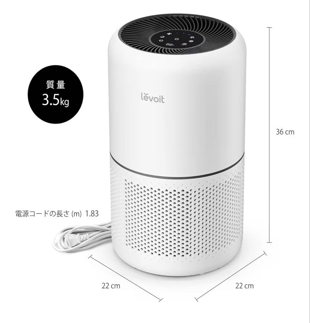Levoit 空気清浄機 進級プラズマ付きモデル Core300 Pro花粉脱臭