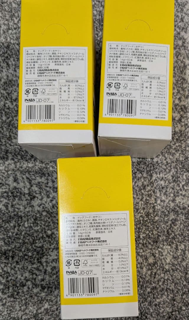 いなば エネルギーちゅ～る 低リン低ナトリウム とりささみ 150本 ばら売り可