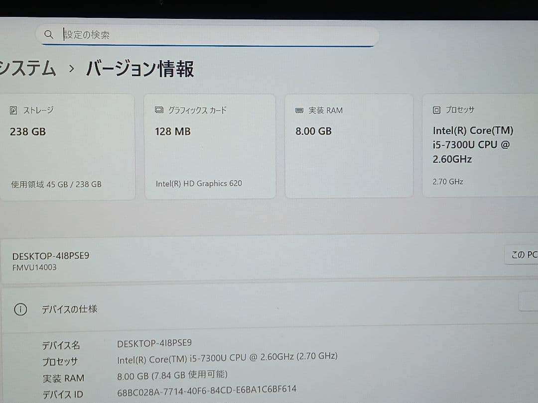 富士通ノートU938/S.i5第7世代.Windows11.Office2021