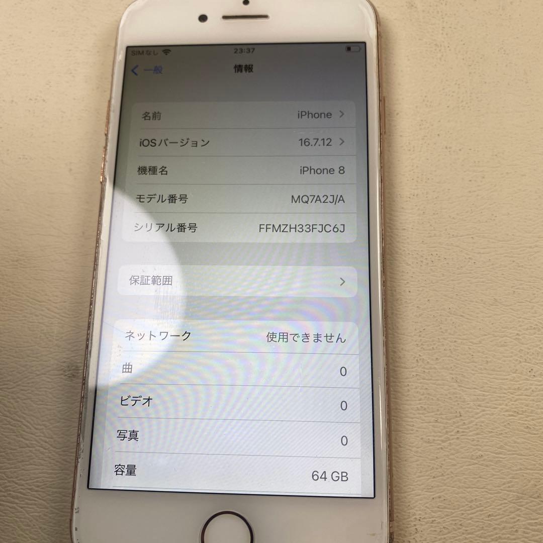 iPhone 8 64GB SIMフリー　98%
