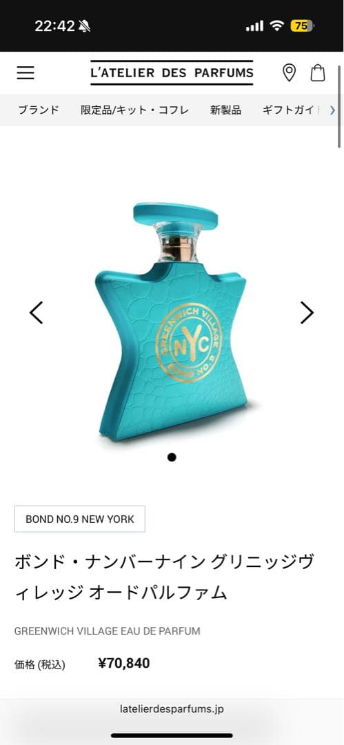 【新品】ボンド・ナンバーナイングリニッジヴィレッジ オードパルファム 100ml