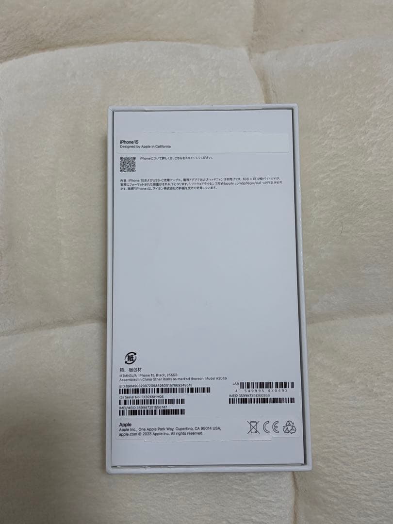 Apple iPhone 15 ブラック 本体➕箱