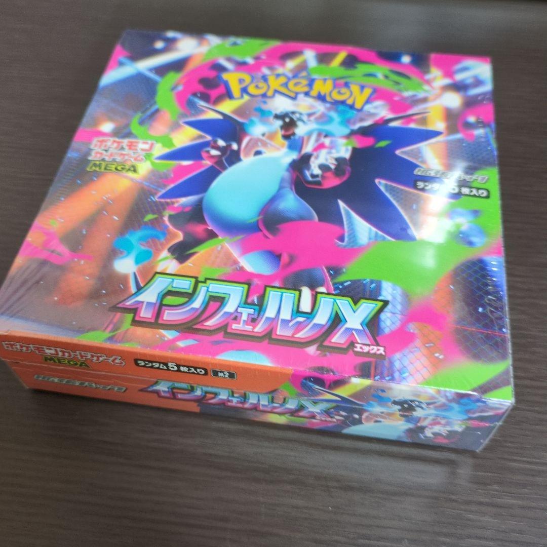 ポケカ インフェルノX 1BOX シュリンク付き 未開封