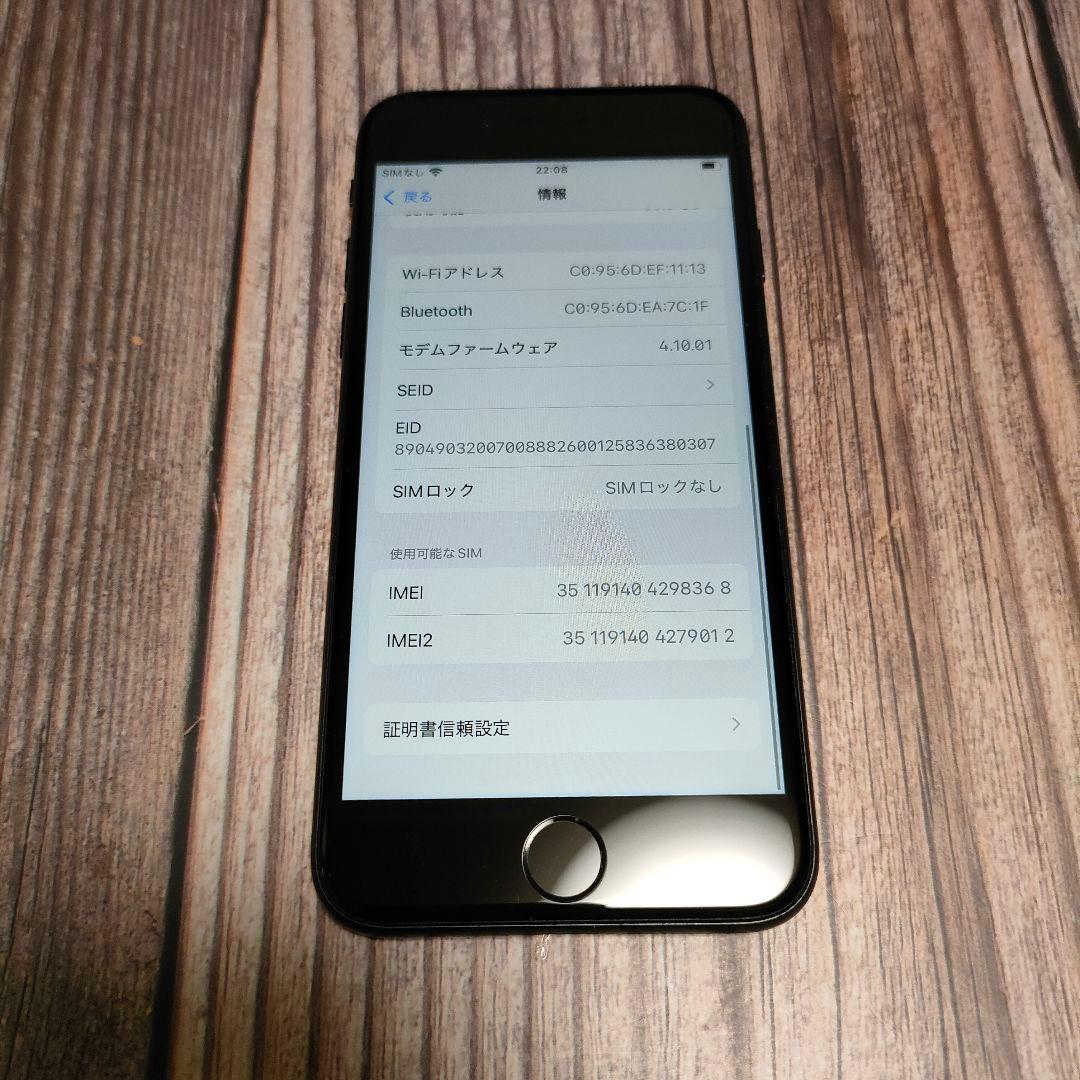 iPhone SE 第3世代 64GB ミッドナイト バッテリー96%