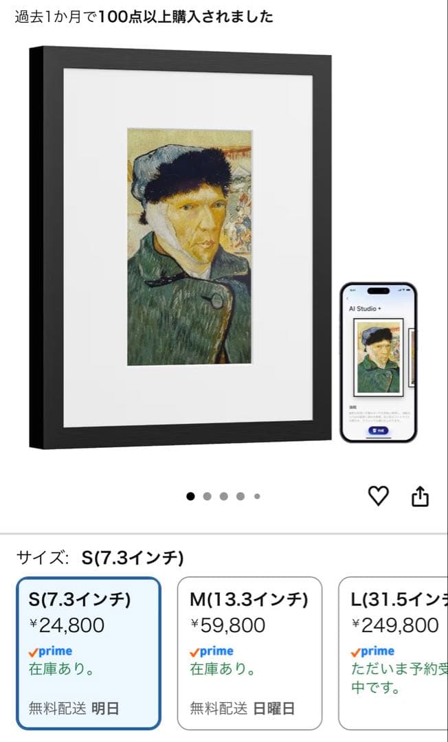 新品未開封 Switchbot｜AIアートキャンバス 7.3インチ2個セット