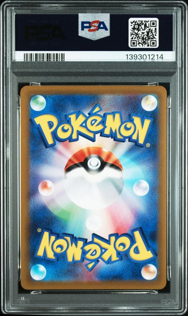 (08-385）【PSA10】ピカチュウ SI スタートデッキ100