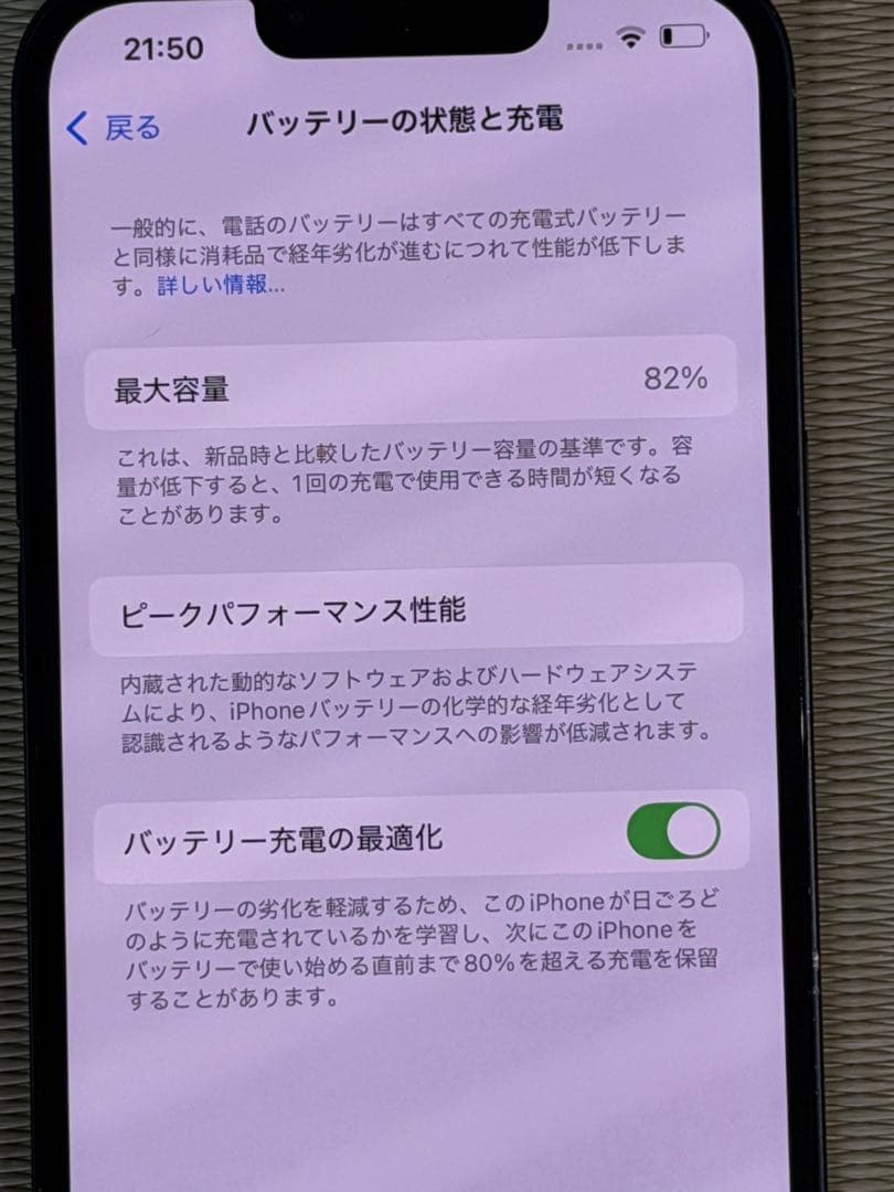 【当日発送】Apple iPhone 13 ミッドナイト