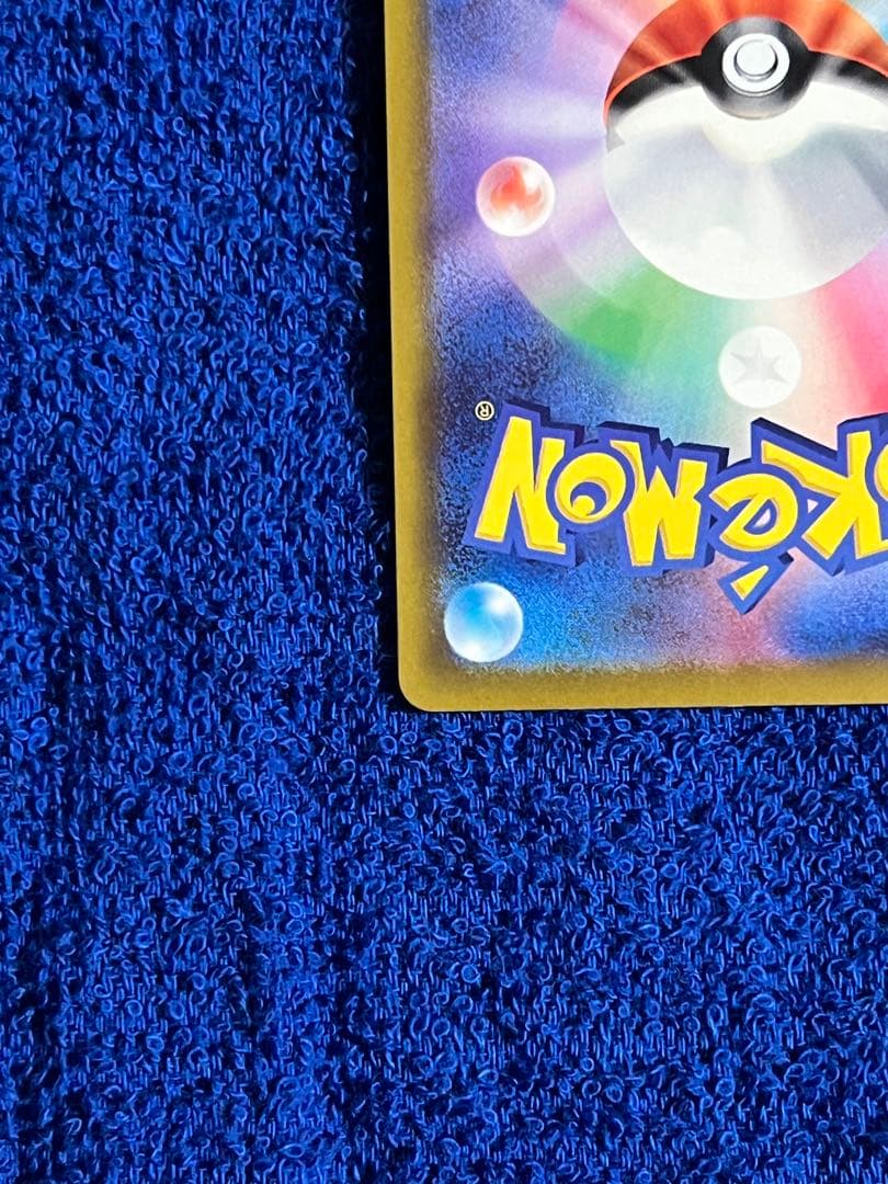 ポケモンカードAZの安らぎ SAR エラーカードニンジャスピナー 118/083