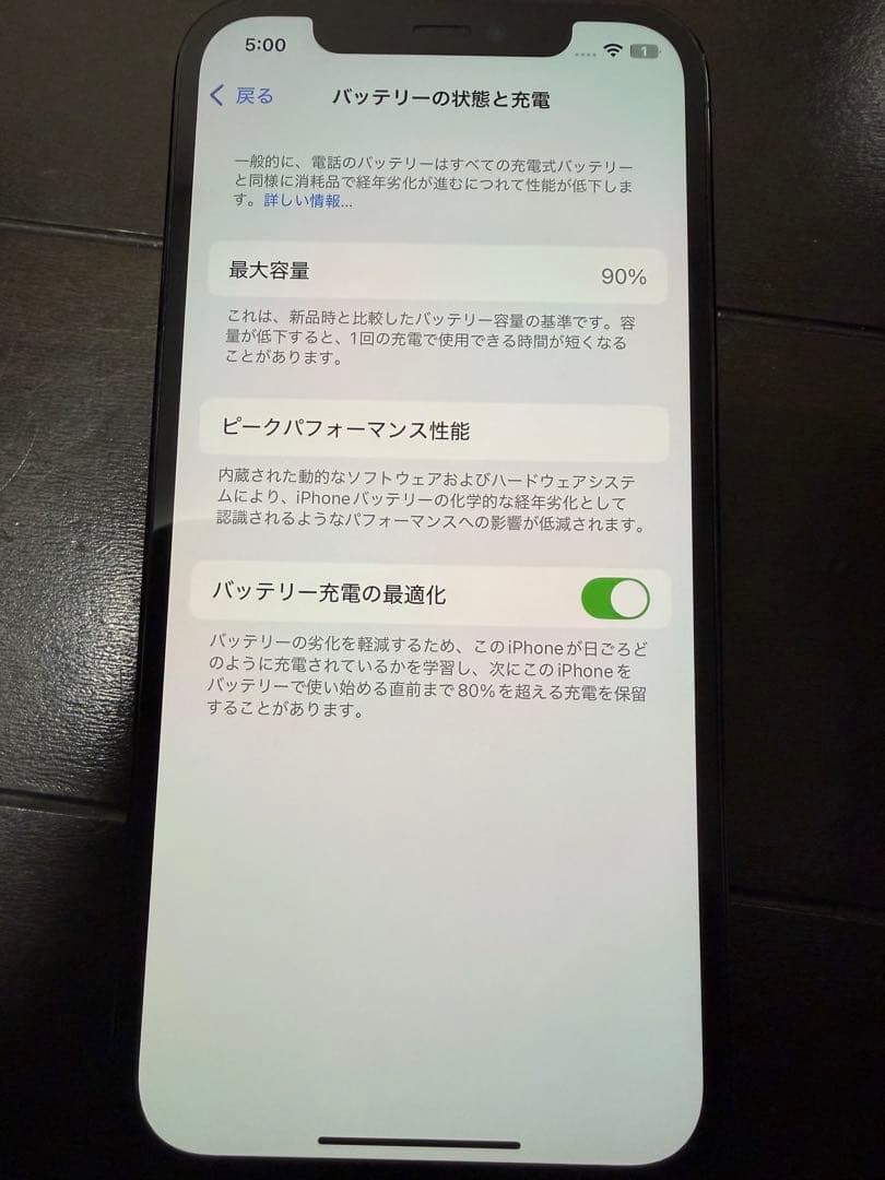 美品！iPhone 12 Pro 512MBブルーバッテリー90% Qi2セット