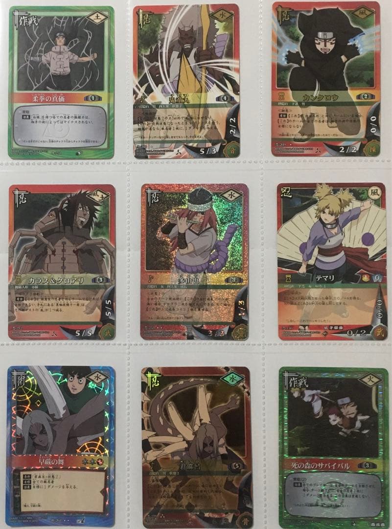 ② NARUTO カードゲーム 135枚 まとめ売り