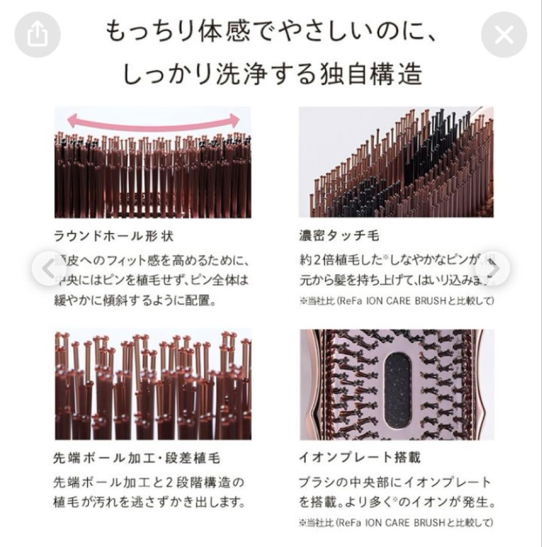 リファ　イオンケアブラシ　プレミアム　黒