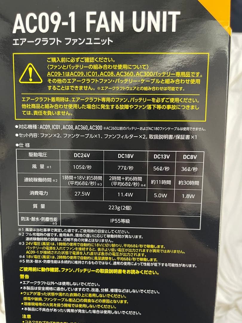 BURTLEエアークラフト24Vバッテリー&ファンセット「新品未使用」