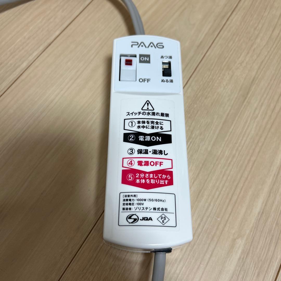 【美品】風呂バンス 1000 S2205FB 電気バスヒーター 湯沸かし器