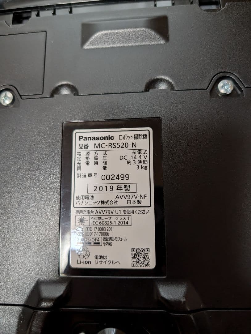Panasonic ロボット掃除機 MC-RS520 本体