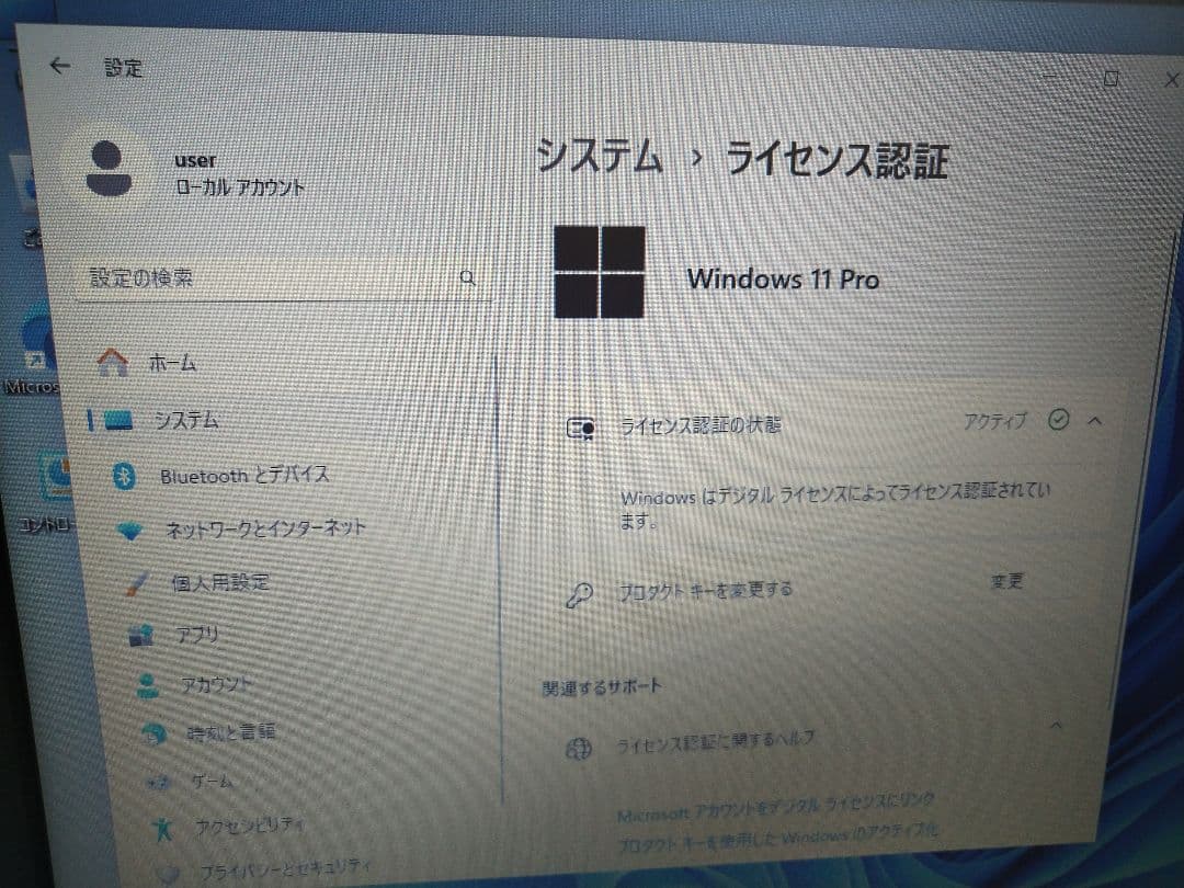 Windowsノート本体 Windows 11 Pro 26H1 i5-4210M 8GB