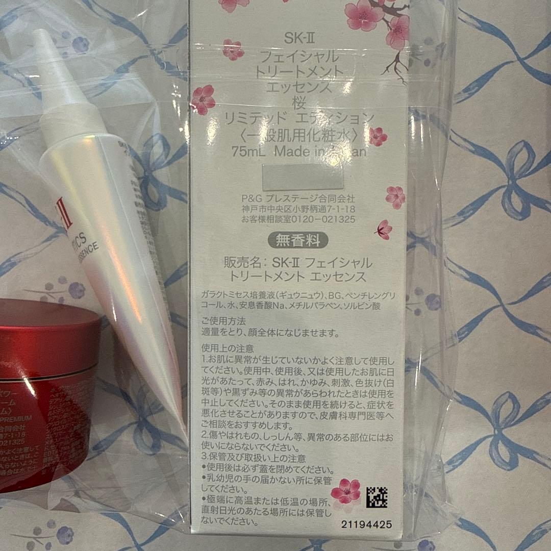 《新品未使用品》SK-II 数量限定　桜3点セット