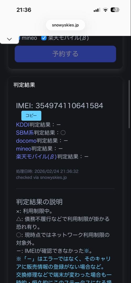 AQUOS R6 128GB 12GB 5G SIMフリー 利用制限○ 動作良品