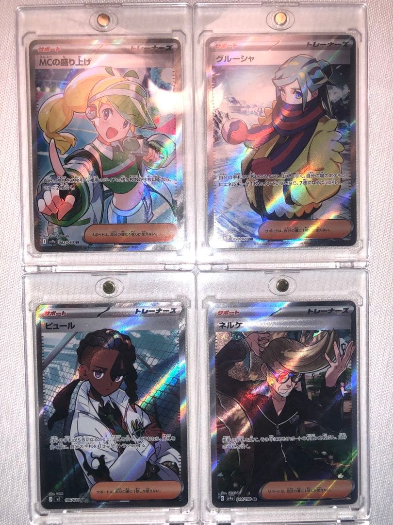 【まとめ売り】☆ナンジャモ、リーリエ等トレーナー複数☆　海外未開封パック付き♪