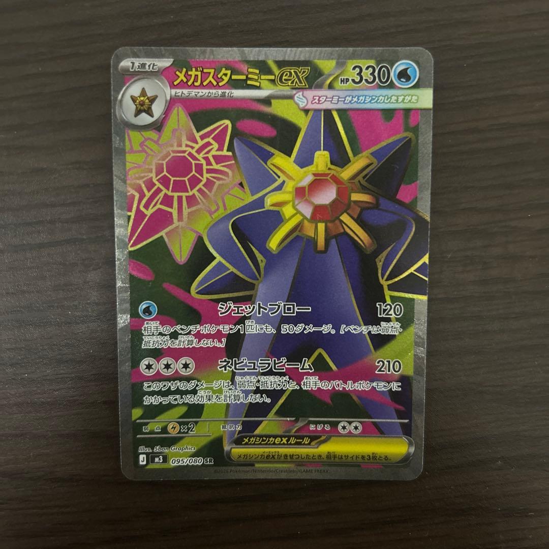 メガゲッコウガex ポケパッドsr メガリザードンex ポケカ　まとめ売り