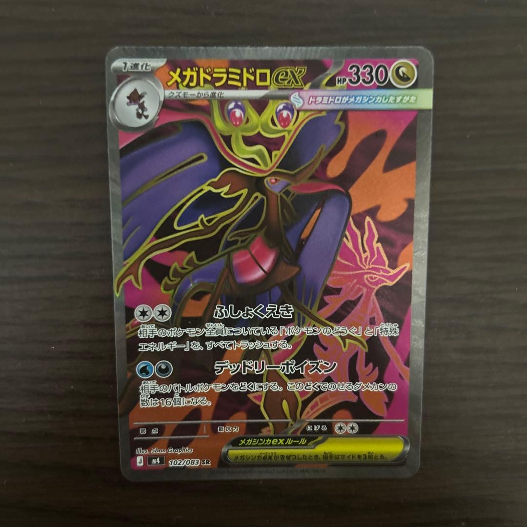 メガゲッコウガex ポケパッドsr メガリザードンex ポケカ　まとめ売り